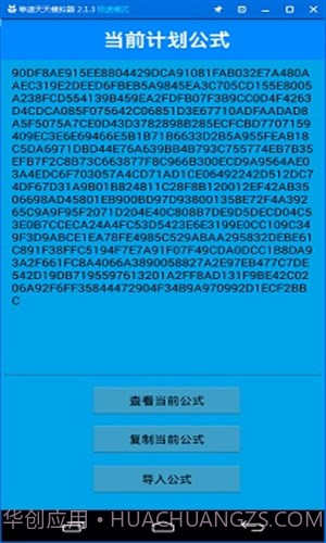 公式王个位单双计划截图1 公式王个位单双计划截图1