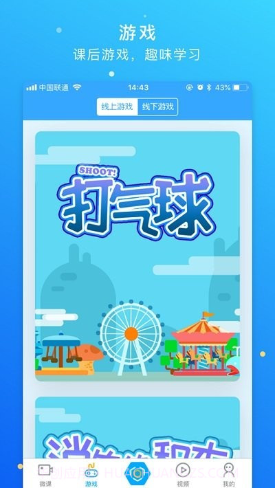 新世纪学生版截图3