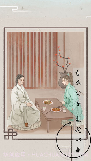 只愿君心似我心截图2