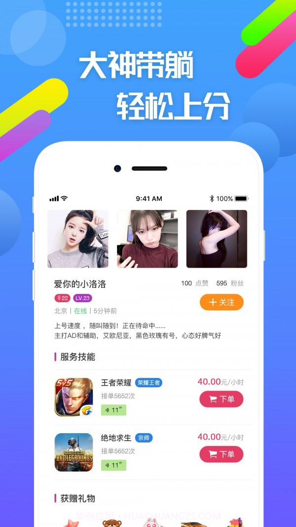 嘟嘟电竞截图4 嘟嘟电竞截图4