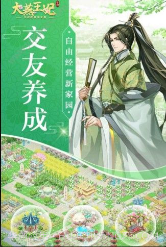 大燕王妃H截图3