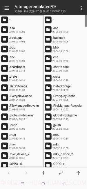 mt管理器旧版本截图2