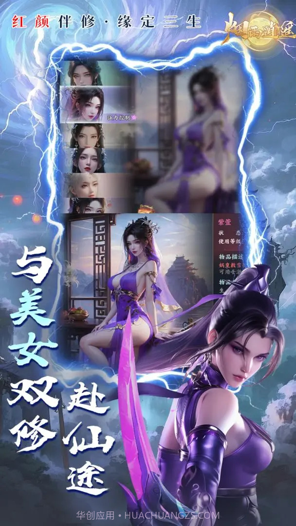 烟雨逍遥国际版截图4 烟雨逍遥国际版截图4