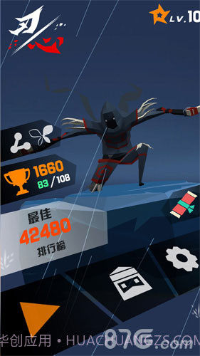 刃心免费版截图5 刃心免费版截图5