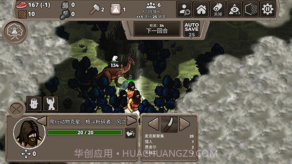 侏罗纪部落单机版截图3 侏罗纪部落单机版截图3