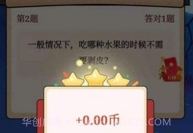 全民答题乐最新红包版截图3