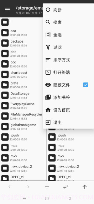 mt管理器旧版本截图1