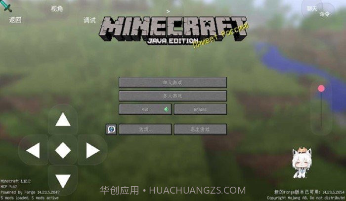 我的世界java版启动器截图1 我的世界java版启动器截图1