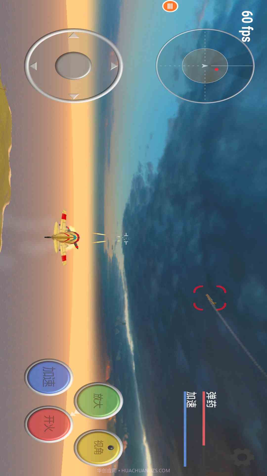 真实飞机模拟器修改版截图5 真实飞机模拟器修改版截图5