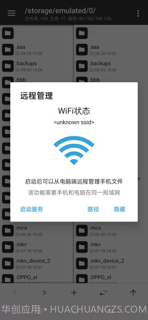 mt管理器旧版本截图3