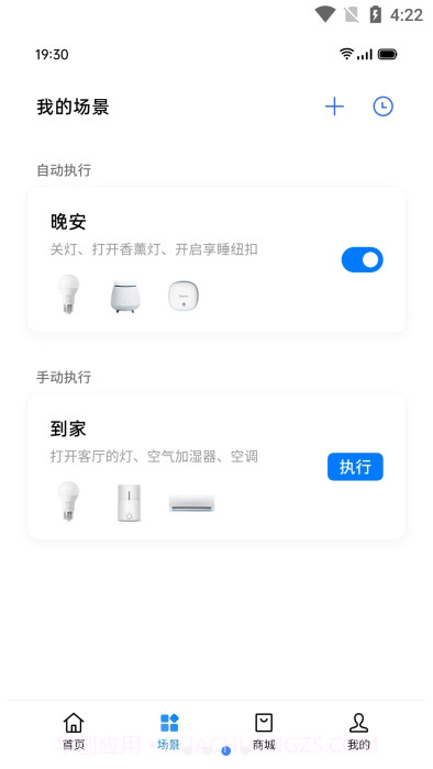 oppo智能家居截图2 oppo智能家居截图2