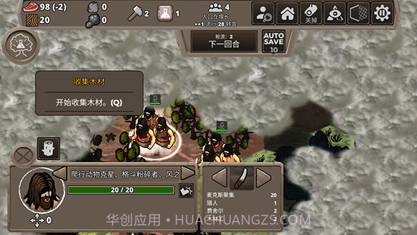 侏罗纪部落单机版截图4 侏罗纪部落单机版截图4