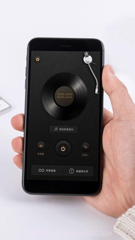 录音机大师截图1 录音机大师截图1