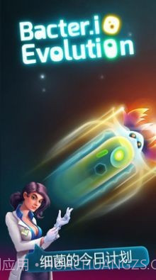 微生物大作战截图3
