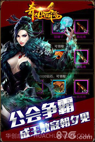 奇迹西游免费版截图5 奇迹西游免费版截图5