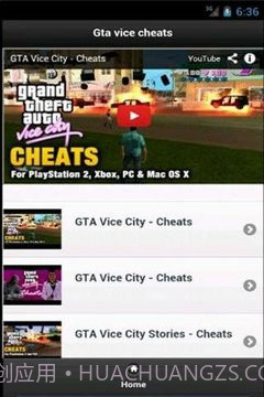 GTA罪恶秘籍官网版截图2 GTA罪恶秘籍官网版截图2