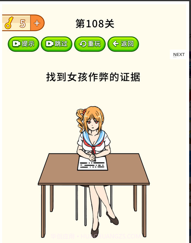 全民烧脑挑战截图1