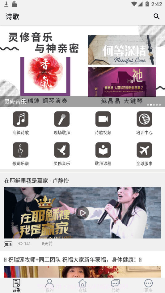 祝瑞莲诗歌截图2 祝瑞莲诗歌截图2