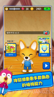 波鲁鲁冰雪大冒险截图5