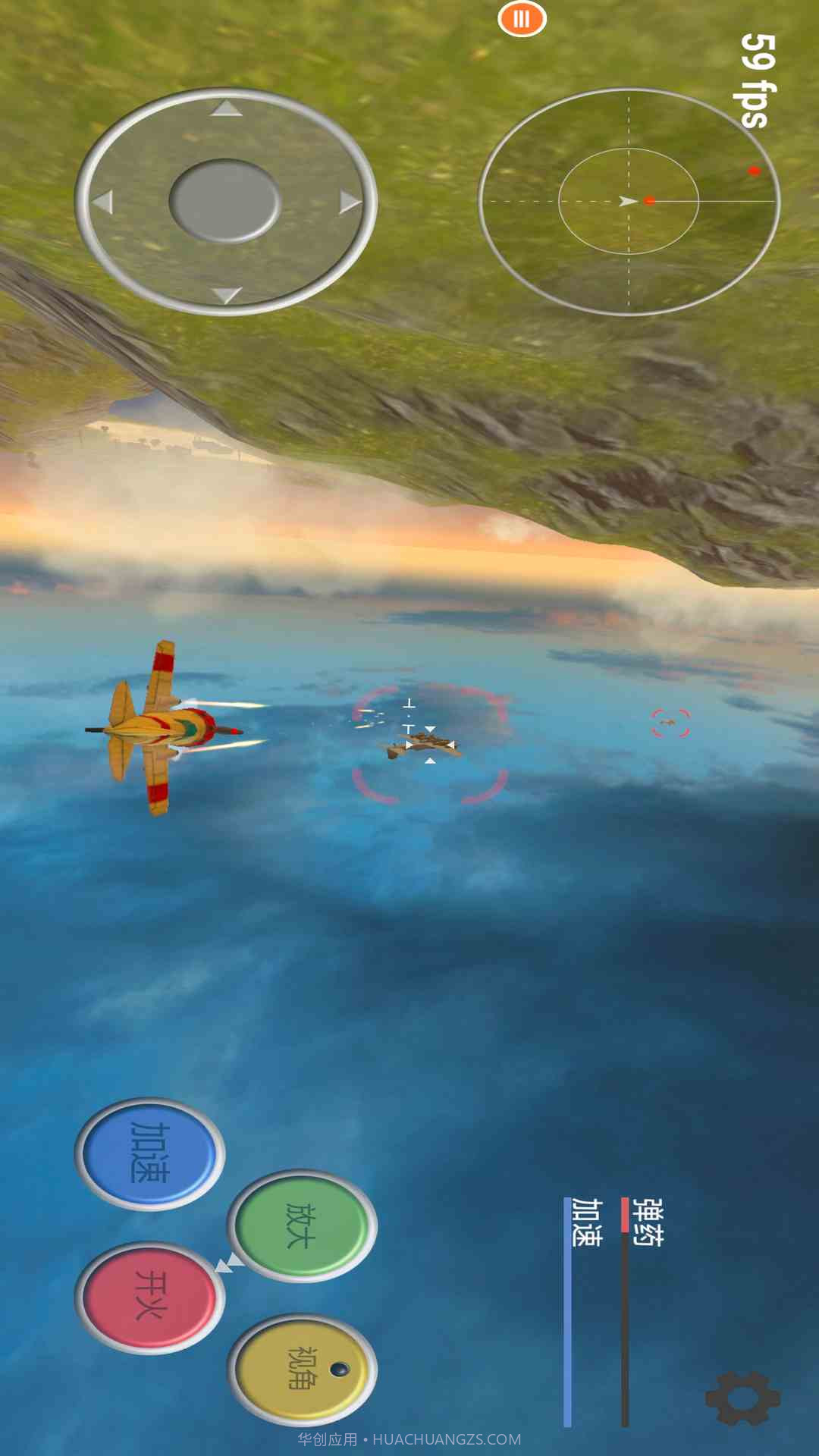 真实飞机模拟器官方版截图2