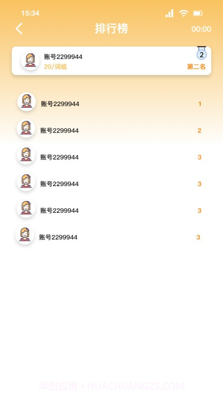 解压打字截图3 解压打字截图3