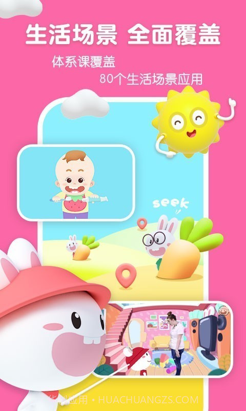 宝宝玩英语截图3 宝宝玩英语截图3