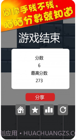 全民补砖块经典截图1 全民补砖块经典截图1