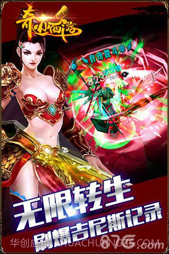 奇迹西游免费版截图3 奇迹西游免费版截图3