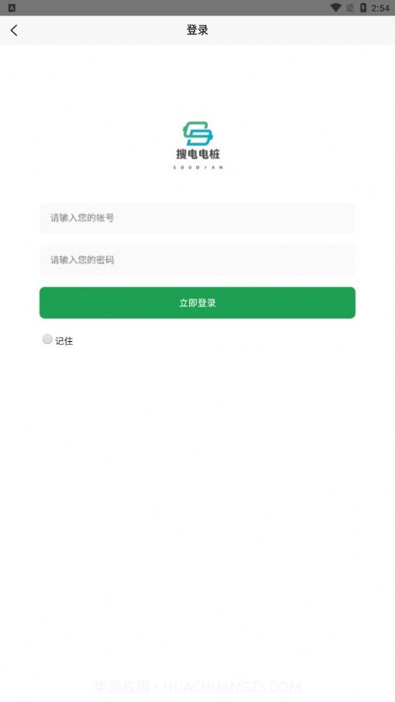 搜电电桩截图1 搜电电桩截图1