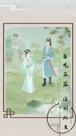 只愿君心似我心截图3