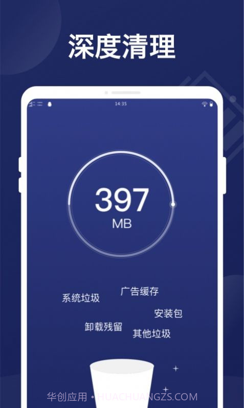 万能省电管家截图2