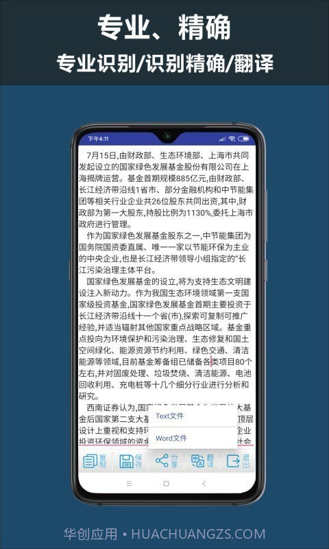 全面扫描王截图2 全面扫描王截图2