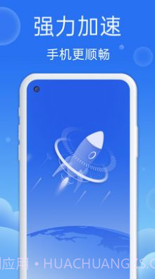 安全清理管家截图2