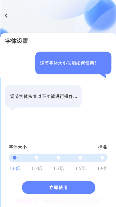 乐看大字版截图1
