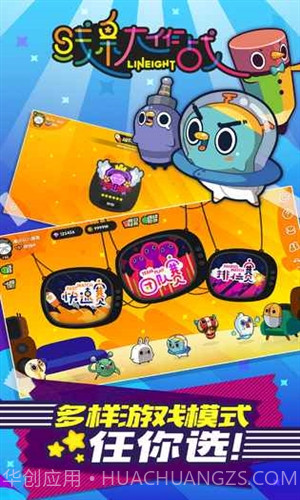 线条大作战截图2 线条大作战截图2
