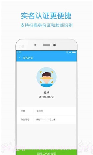 小米移动截图1