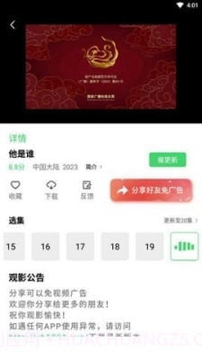银河视频app正式版截图2 银河视频app正式版截图2
