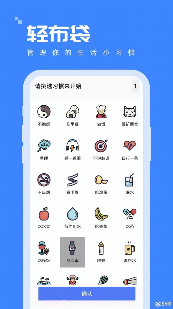 轻布袋截图2 轻布袋截图2