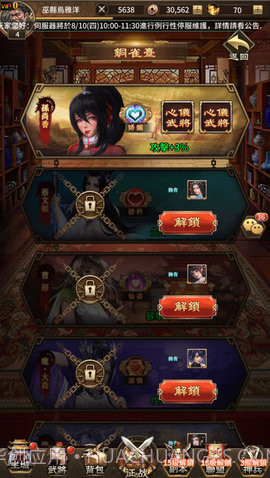 三国战姬下载最新版截图3 三国战姬下载最新版截图3