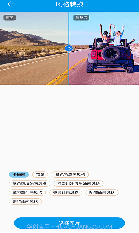倍儿棒旧照片修复截图5 倍儿棒旧照片修复截图5