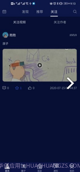 M视频(M视频影视教学短视频)V1.2.4 安卓手机版截图3