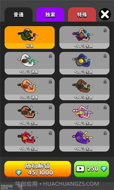 我是刺客截图4 我是刺客截图4