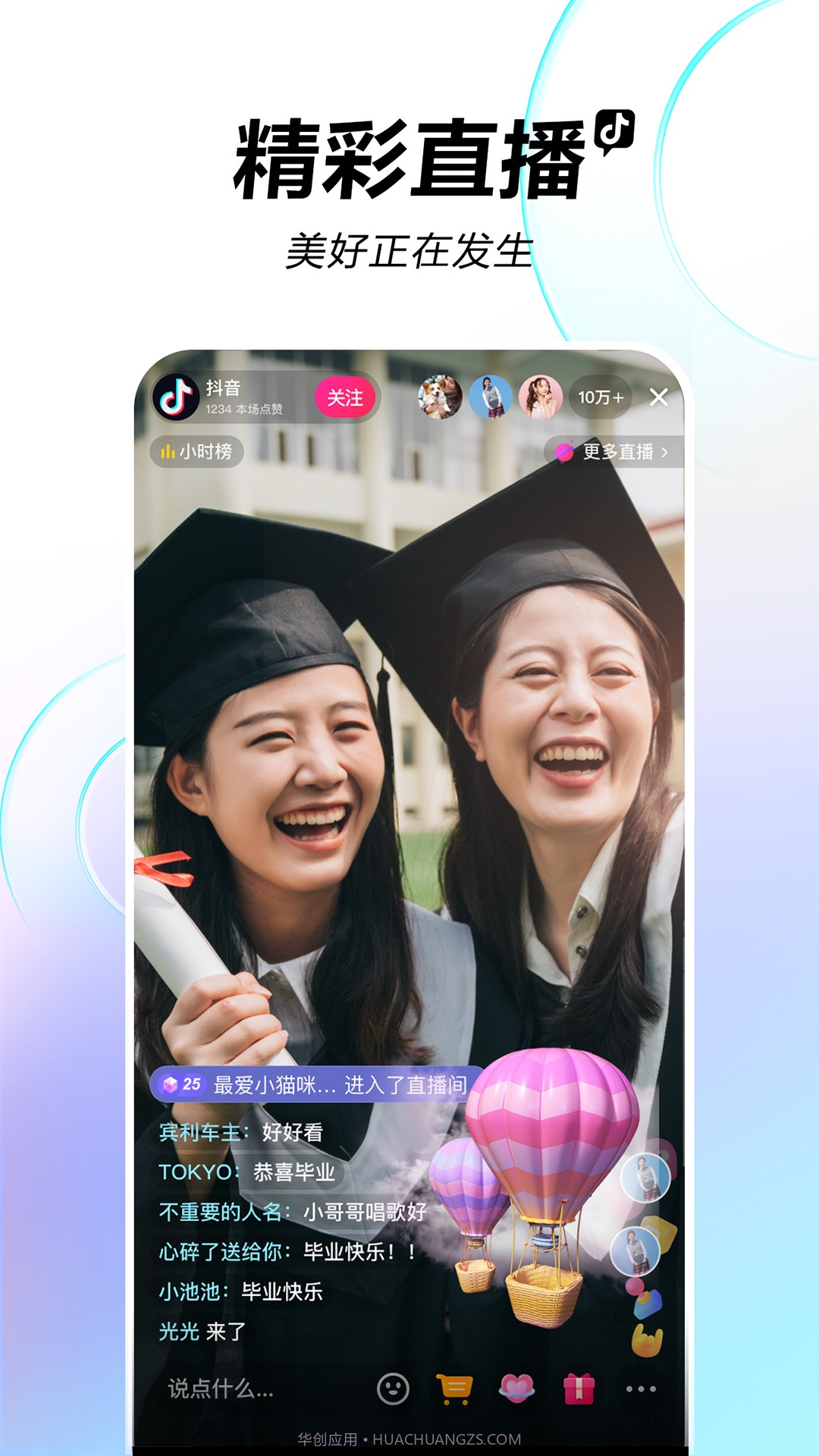 抖音绿色纯净版截图2