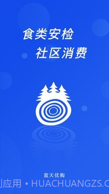 蓝天优购截图1