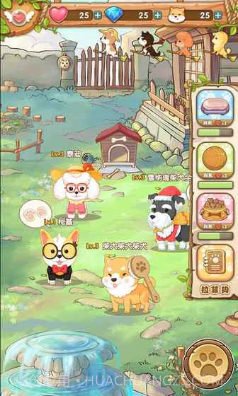 汪游记截图3 汪游记截图3