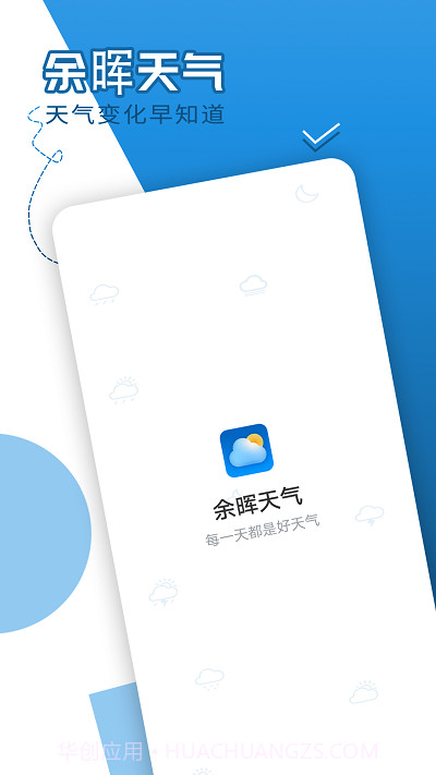 巽羽余晖天气预报截图1 巽羽余晖天气预报截图1