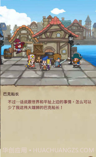 Hero Emblems截图3 Hero Emblems截图3