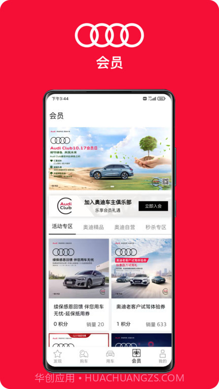 myAudi China截图3 myAudi China截图3