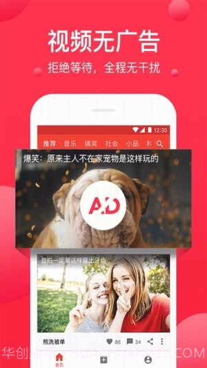 男人团app截图3