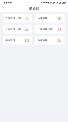 碰碰杯购物截图1